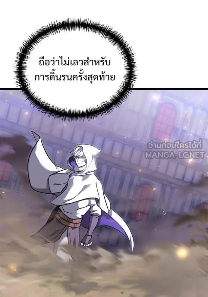 Terminally-Ill Genius Dark Knight ตอนที่ 106 93