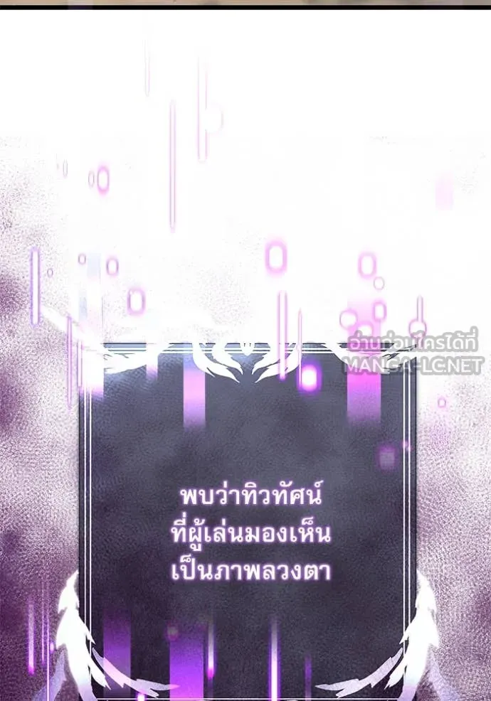 Terminally-Ill Genius Dark Knight ตอนที่ 106 94