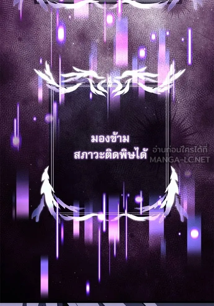 Terminally-Ill Genius Dark Knight ตอนที่ 106 95