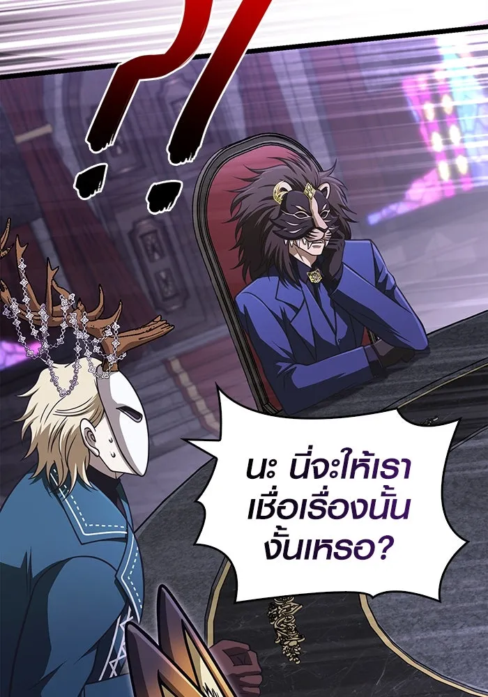 Surviving The Game as a Barbarian ตอนที่ 106 100