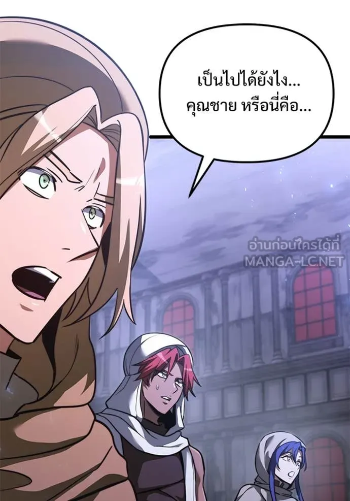 Terminally-Ill Genius Dark Knight ตอนที่ 106 105