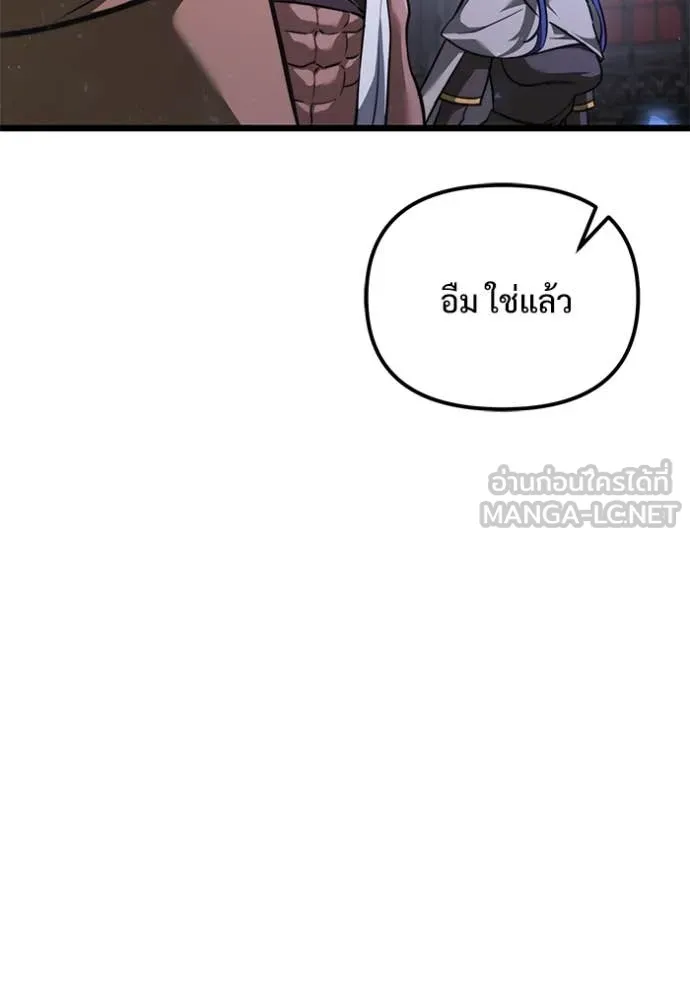 Terminally-Ill Genius Dark Knight ตอนที่ 106 106