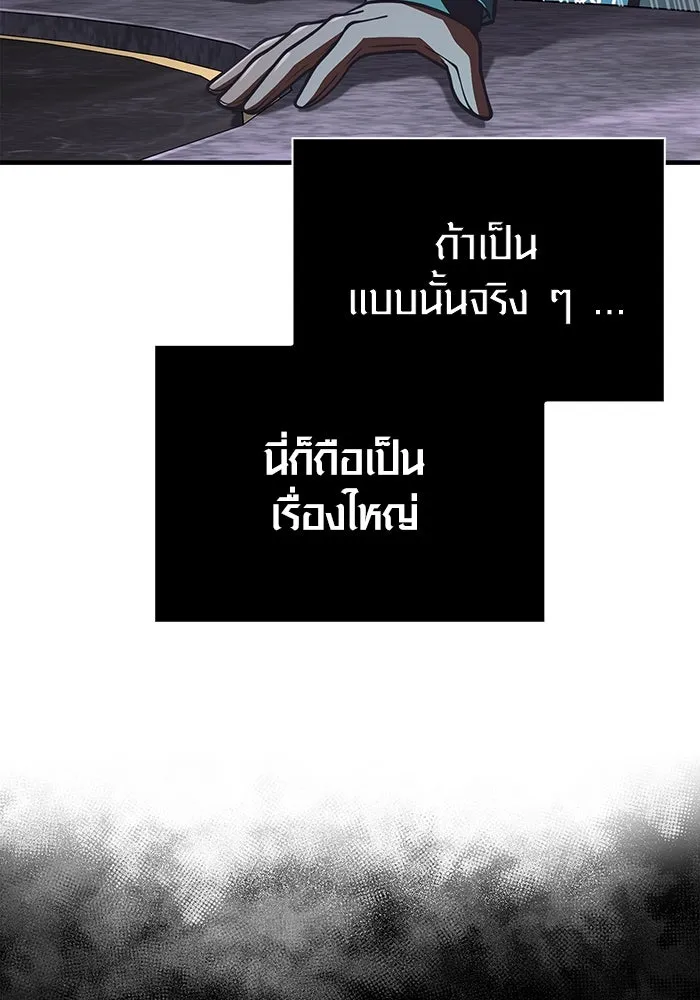 Surviving The Game as a Barbarian ตอนที่ 106 106