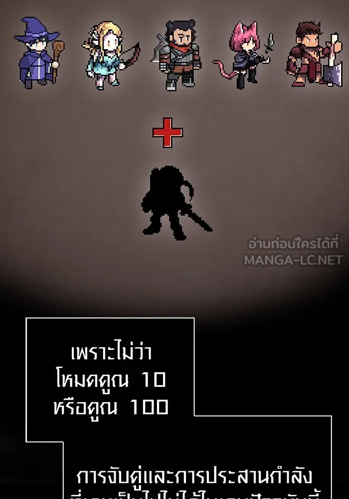 Surviving The Game as a Barbarian ตอนที่ 106 108
