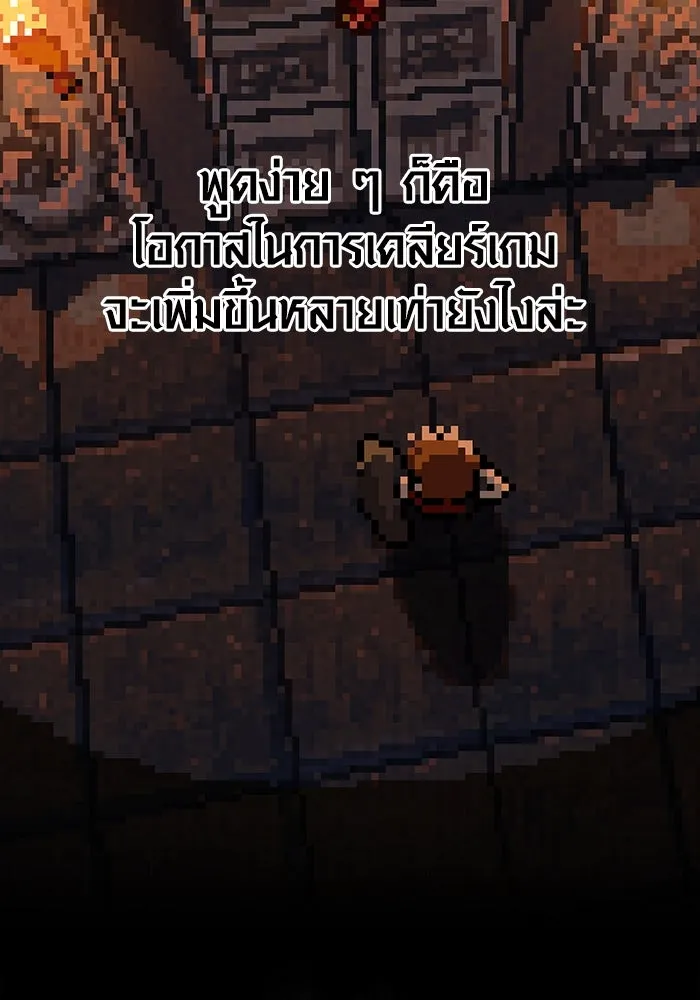 Surviving The Game as a Barbarian ตอนที่ 106 110