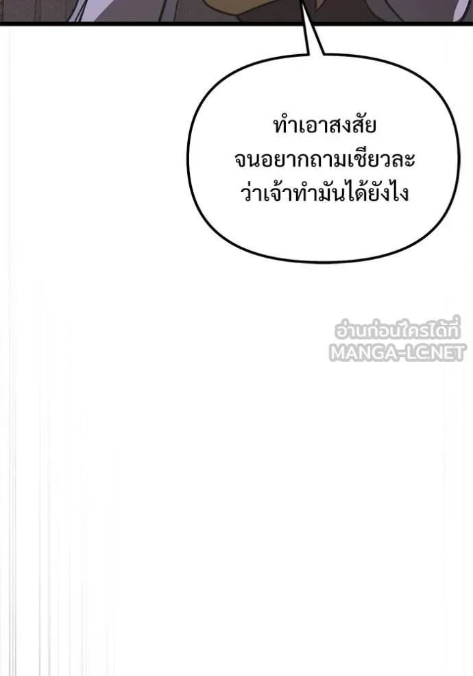 Terminally-Ill Genius Dark Knight ตอนที่ 106 112