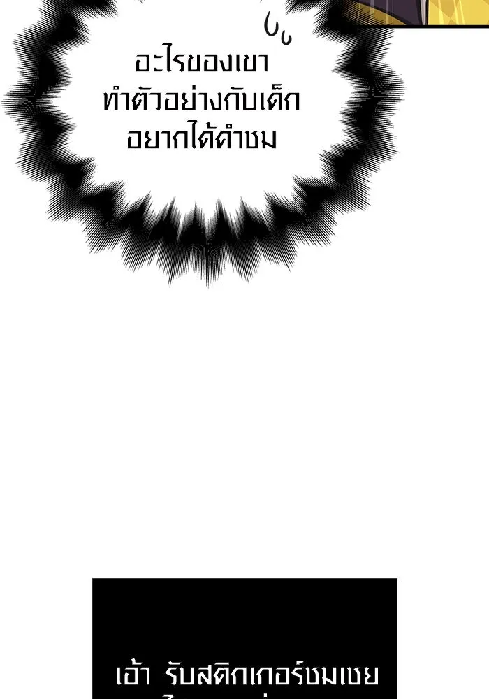Surviving The Game as a Barbarian ตอนที่ 106 113