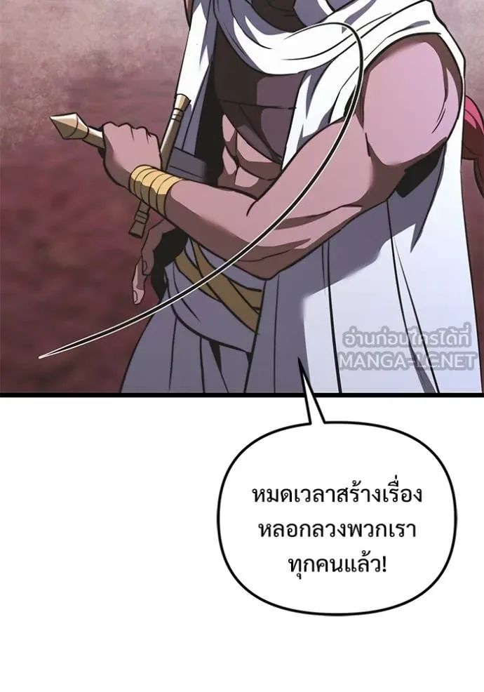 Terminally-Ill Genius Dark Knight ตอนที่ 106 114