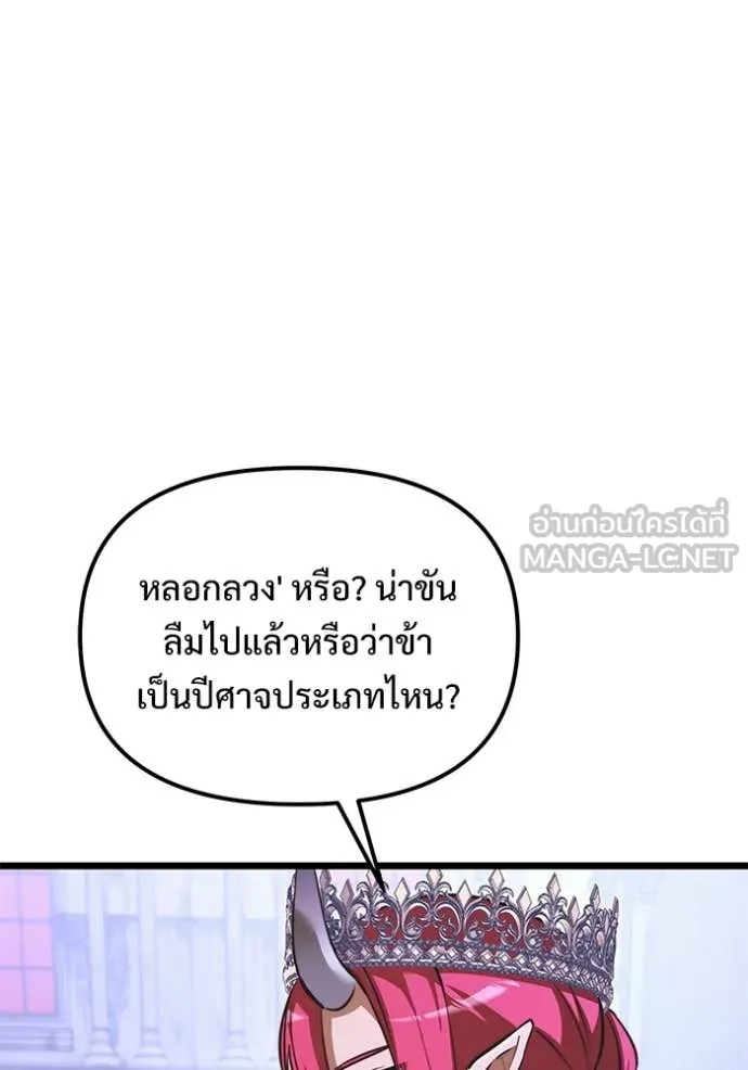 Terminally-Ill Genius Dark Knight ตอนที่ 106 115
