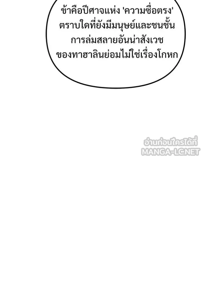 Terminally-Ill Genius Dark Knight ตอนที่ 106 117