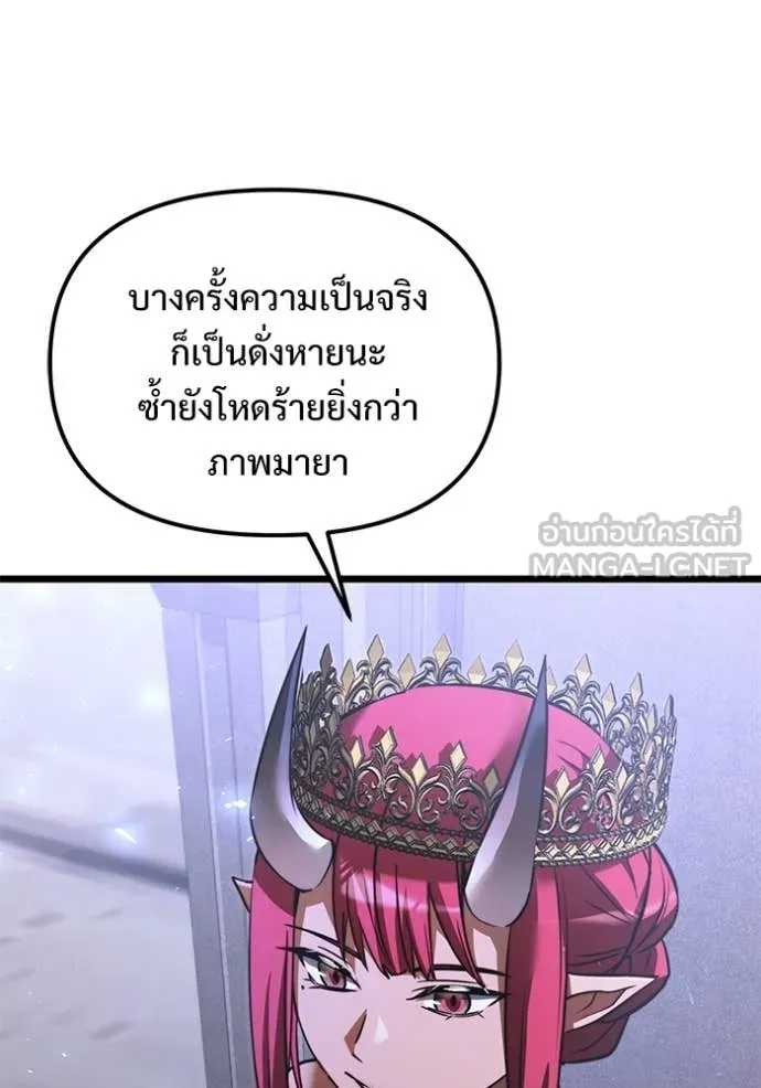 Terminally-Ill Genius Dark Knight ตอนที่ 106 118