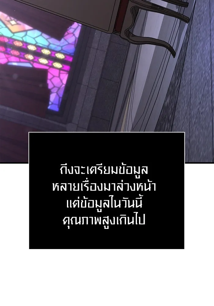 Surviving The Game as a Barbarian ตอนที่ 106 118