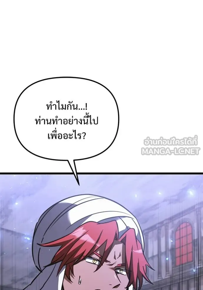 Terminally-Ill Genius Dark Knight ตอนที่ 106 120