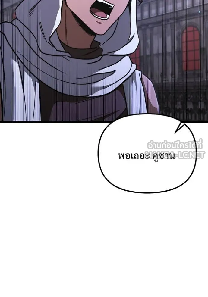 Terminally-Ill Genius Dark Knight ตอนที่ 106 121