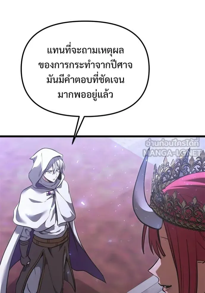 Terminally-Ill Genius Dark Knight ตอนที่ 106 122