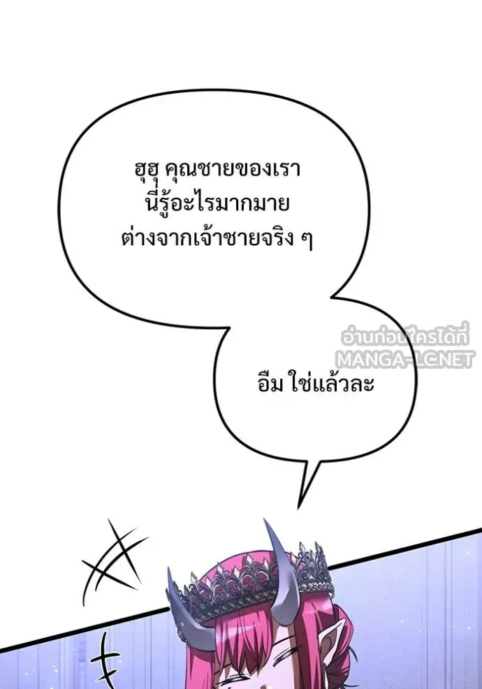 Terminally-Ill Genius Dark Knight ตอนที่ 106 126