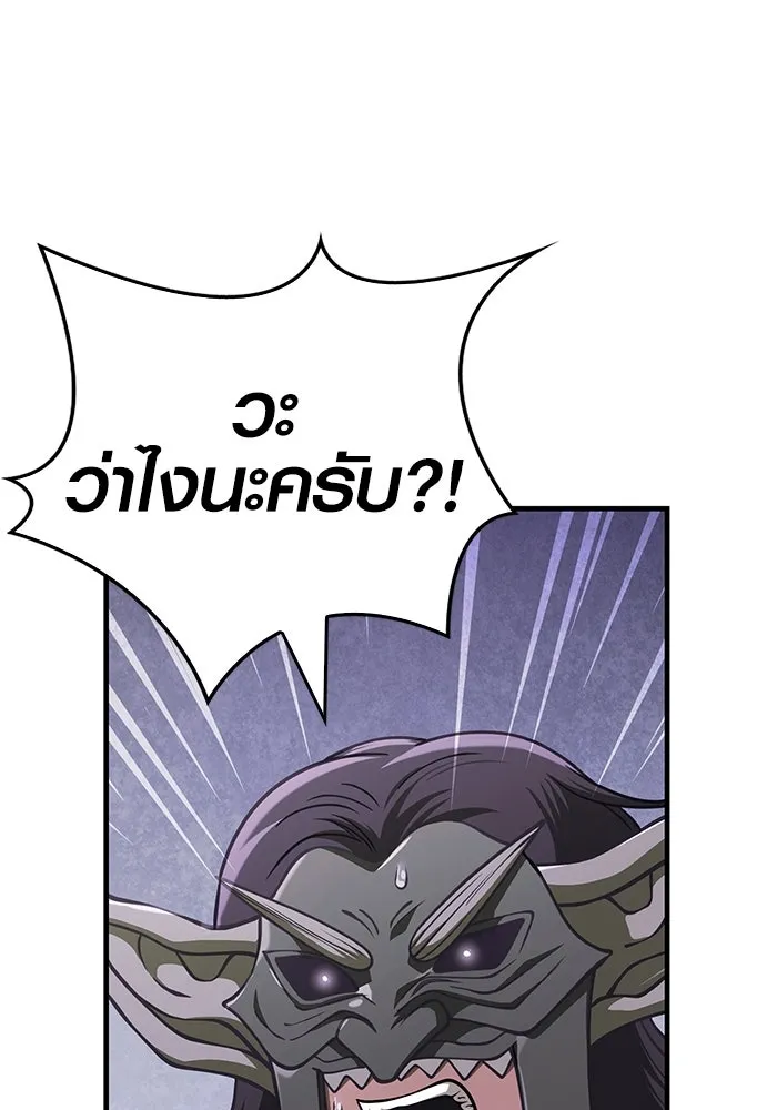 Surviving The Game as a Barbarian ตอนที่ 106 128