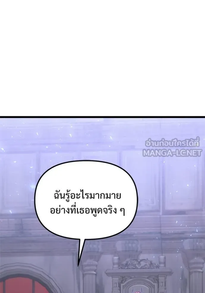 Terminally-Ill Genius Dark Knight ตอนที่ 106 129