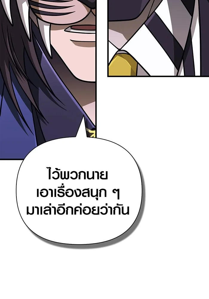 Surviving The Game as a Barbarian ตอนที่ 106 131