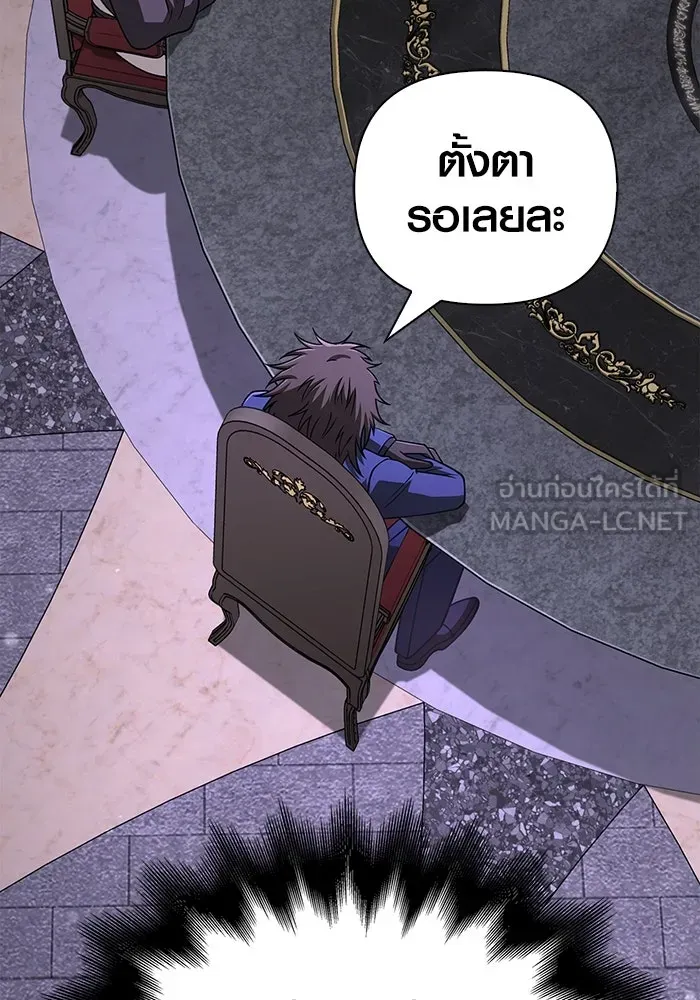 Surviving The Game as a Barbarian ตอนที่ 106 135
