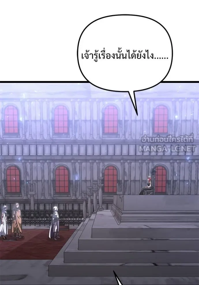 Terminally-Ill Genius Dark Knight ตอนที่ 106 138