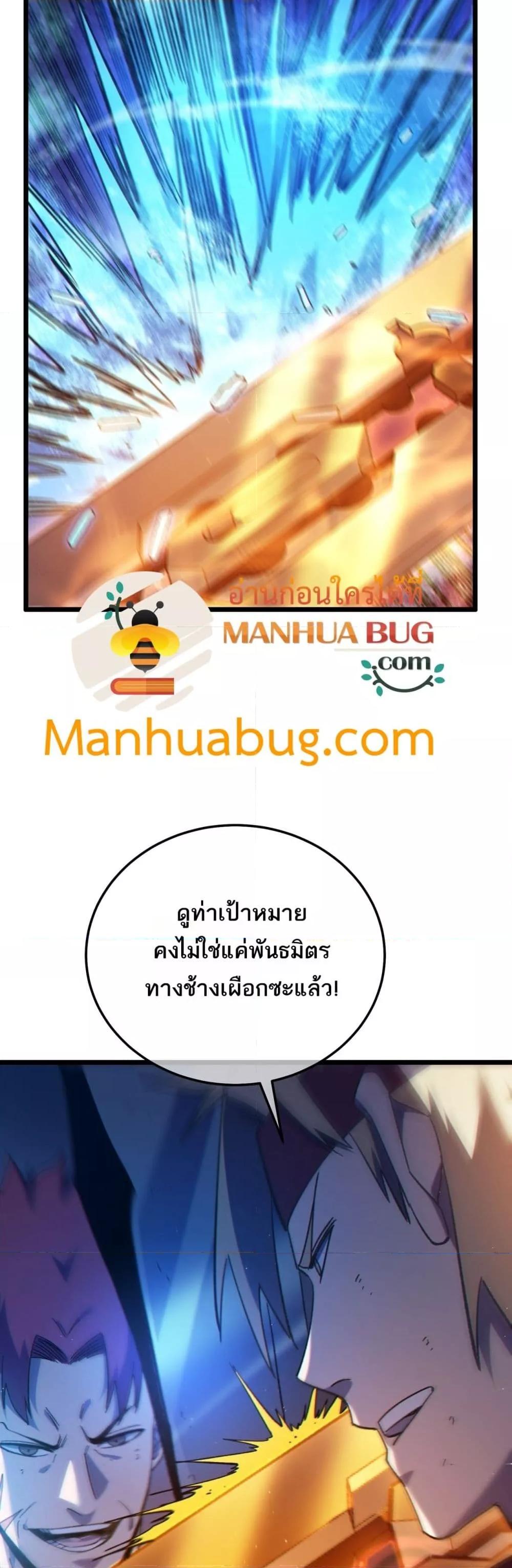 My Passive Skills Are Invincible ตอนที่ 106 14