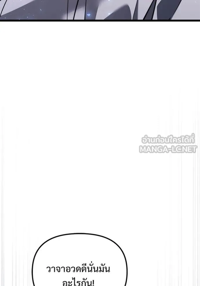 Terminally-Ill Genius Dark Knight ตอนที่ 106 141