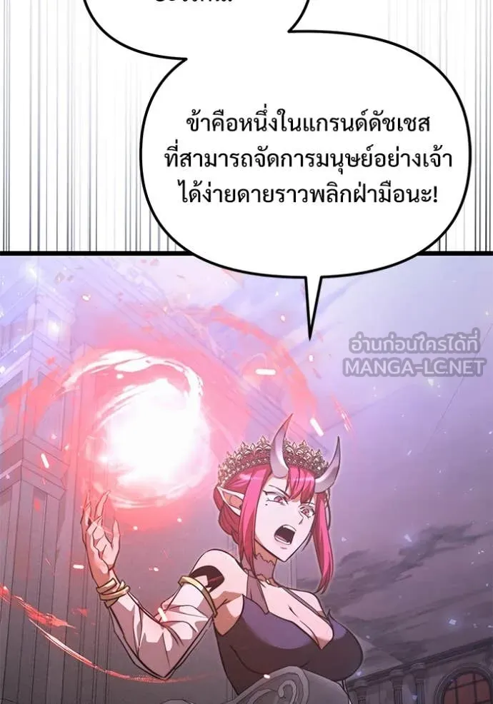 Terminally-Ill Genius Dark Knight ตอนที่ 106 142