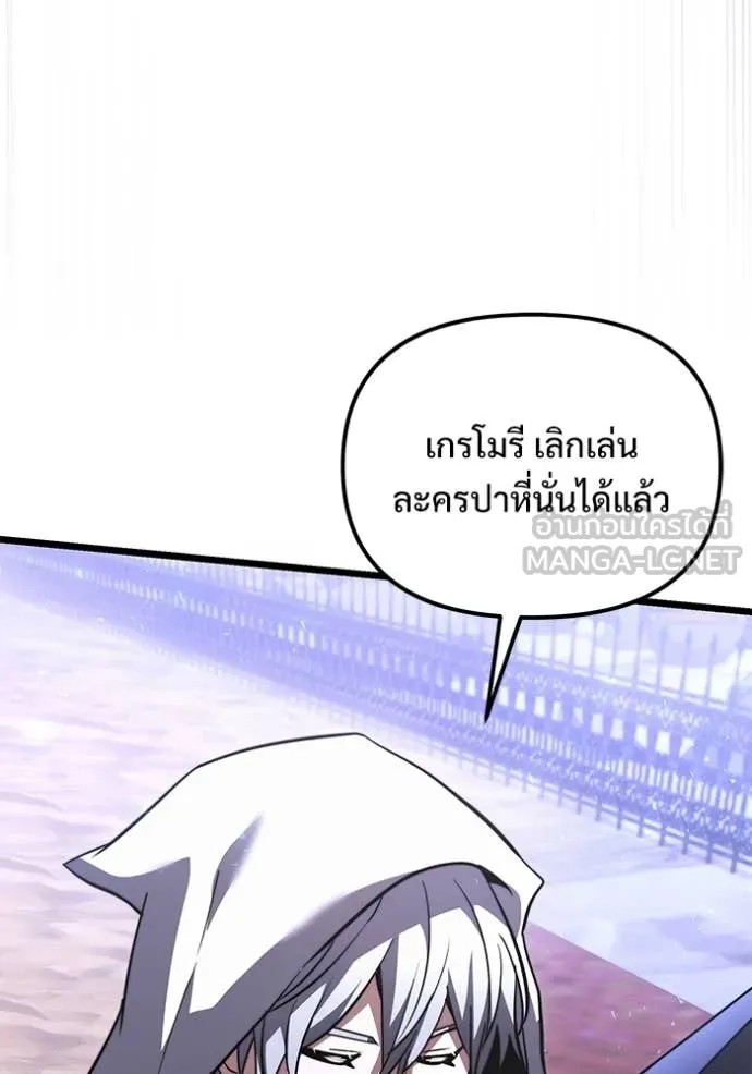 Terminally-Ill Genius Dark Knight ตอนที่ 106 144