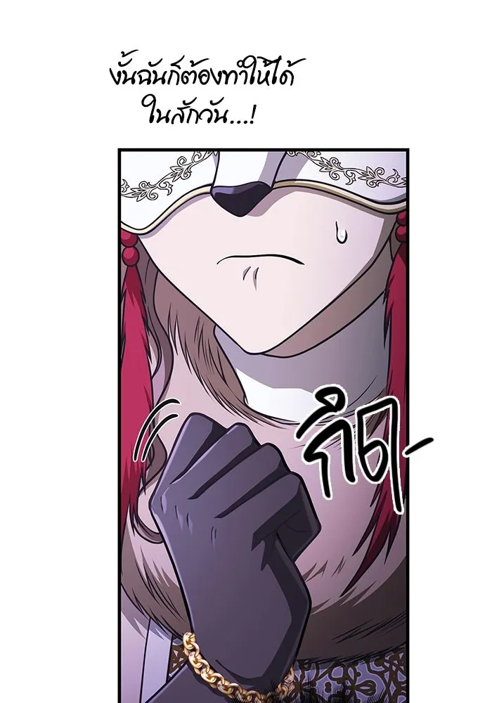 Surviving The Game as a Barbarian ตอนที่ 106 145
