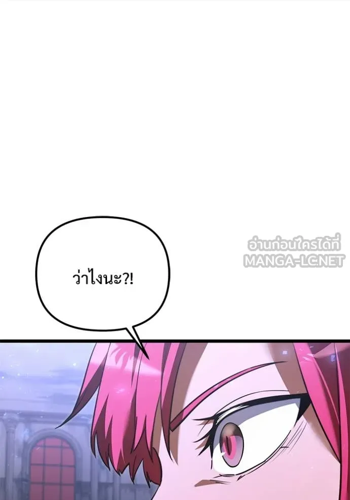 Terminally-Ill Genius Dark Knight ตอนที่ 106 147