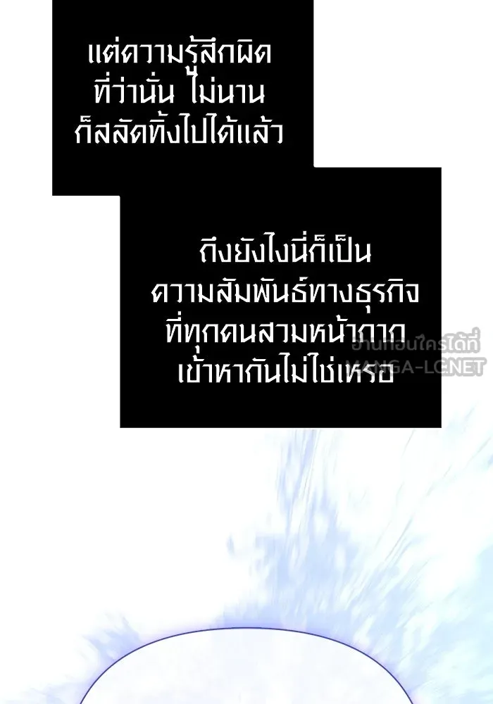 Surviving The Game as a Barbarian ตอนที่ 106 147