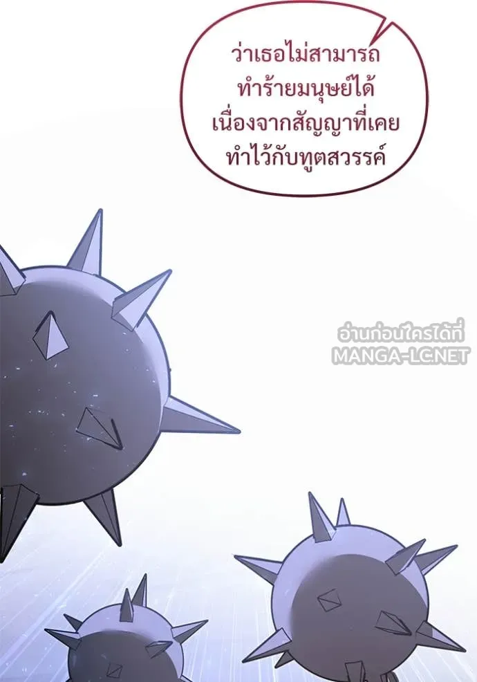 Terminally-Ill Genius Dark Knight ตอนที่ 106 149