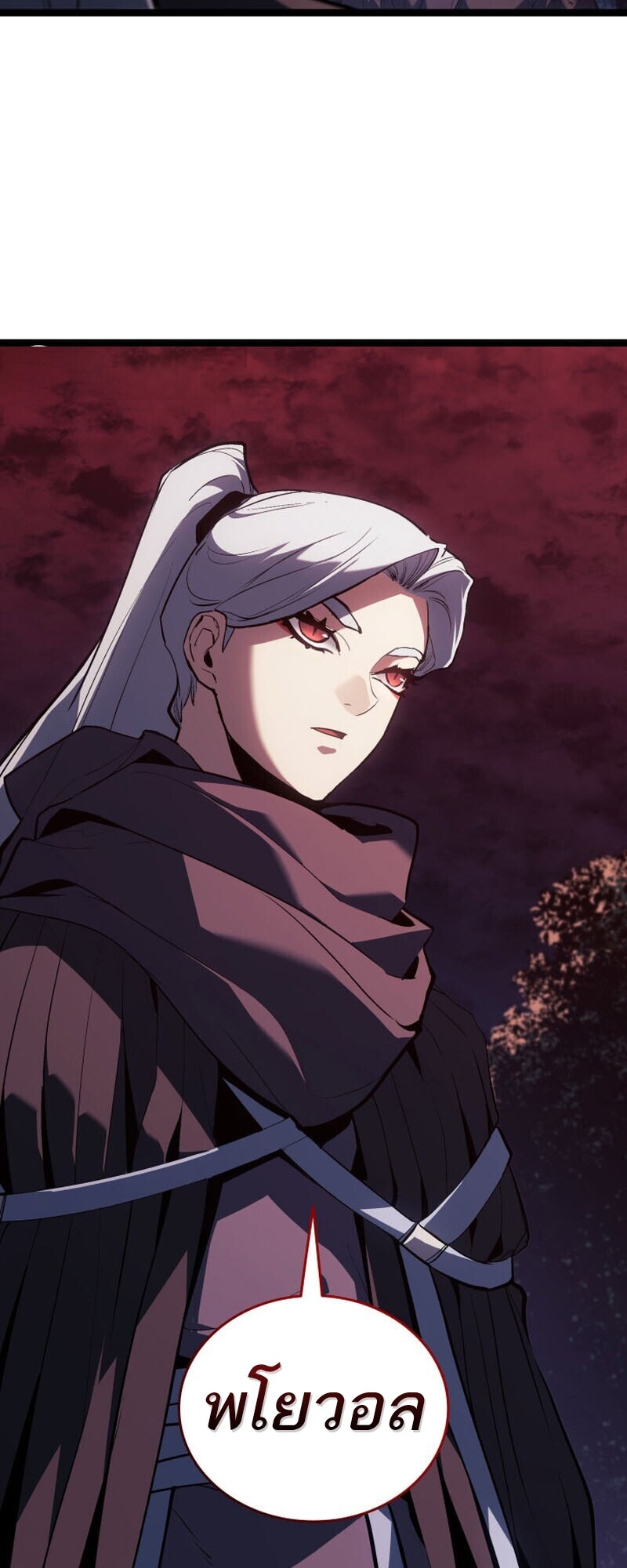 Reaper of the Drifting Moon ตอนที่ 106 15