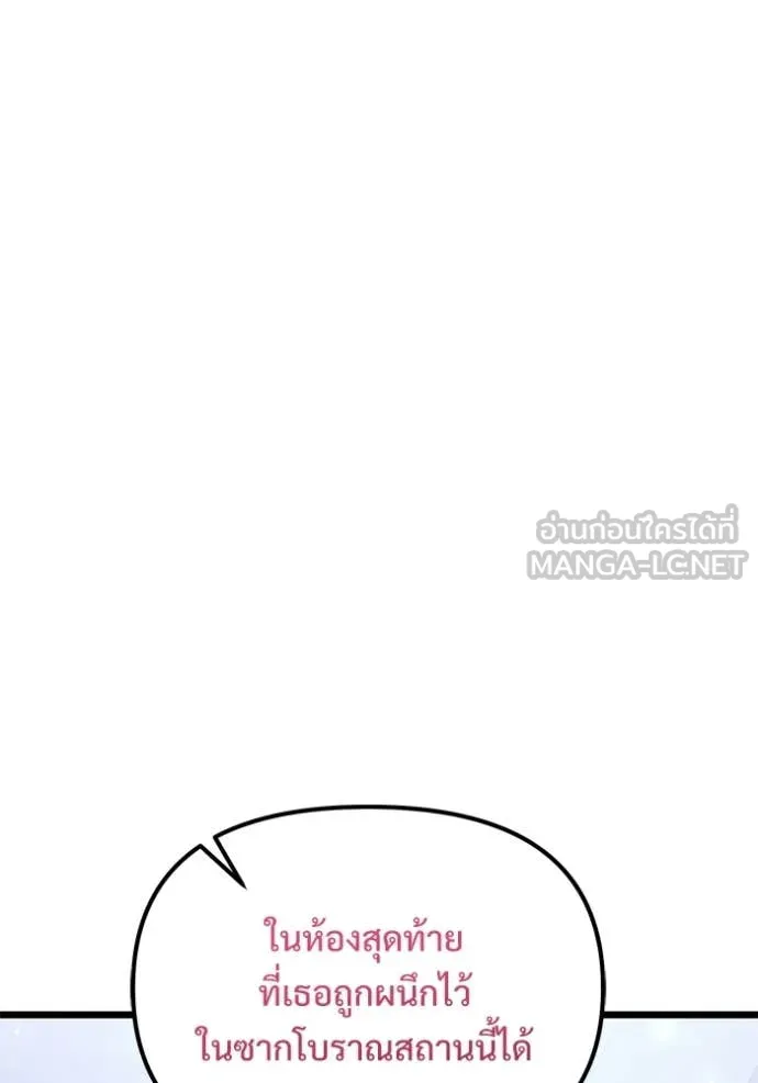 Terminally-Ill Genius Dark Knight ตอนที่ 106 151