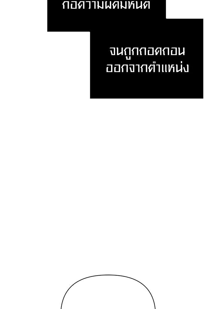 Surviving The Game as a Barbarian ตอนที่ 106 157
