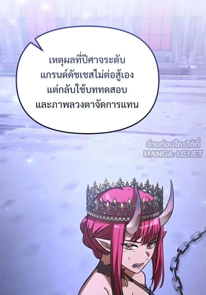 Terminally-Ill Genius Dark Knight ตอนที่ 106 159