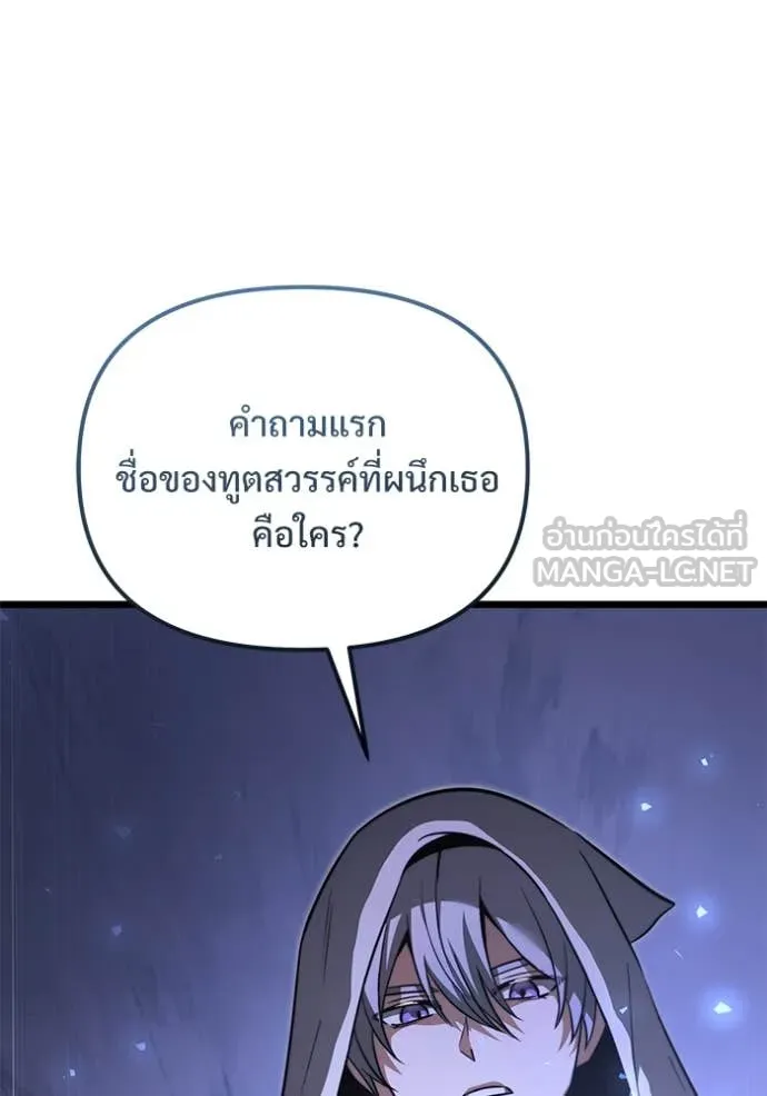 Terminally-Ill Genius Dark Knight ตอนที่ 106 164