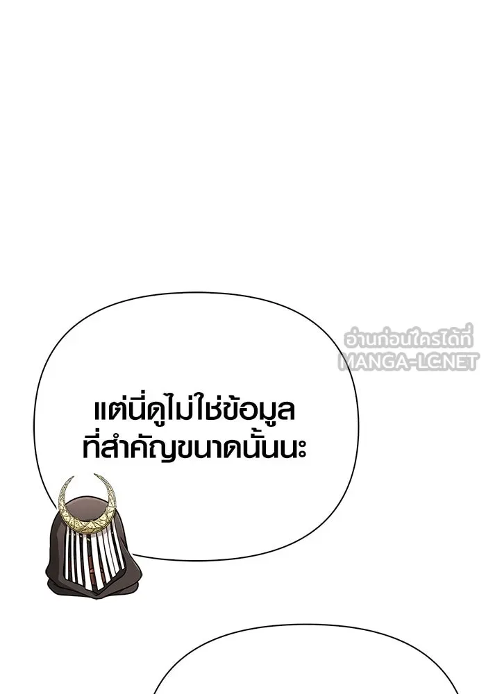Surviving The Game as a Barbarian ตอนที่ 106 165