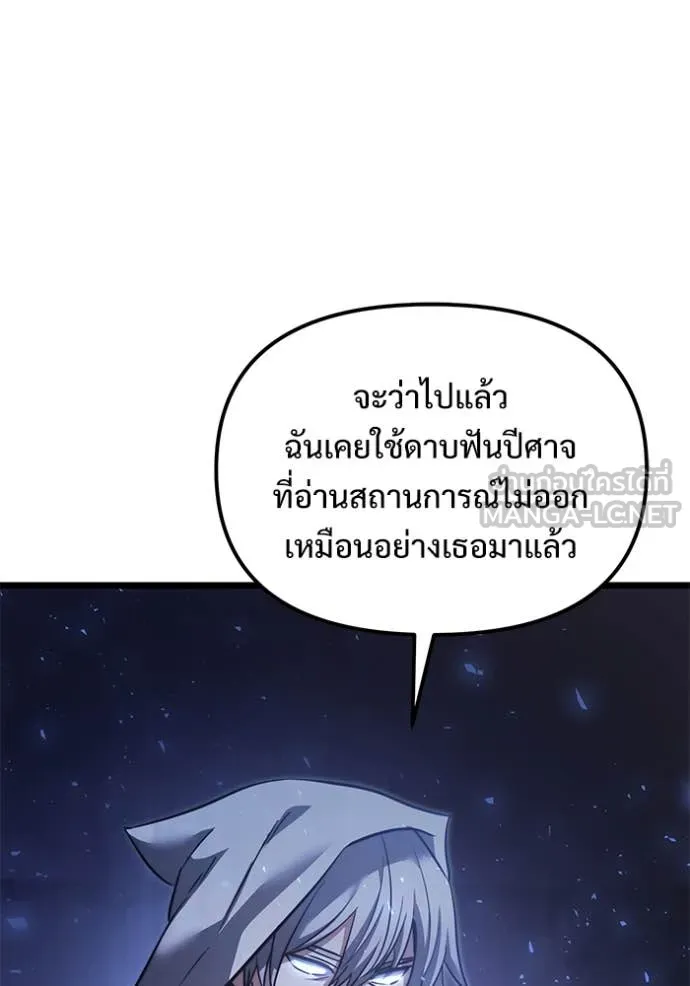 Terminally-Ill Genius Dark Knight ตอนที่ 106 168