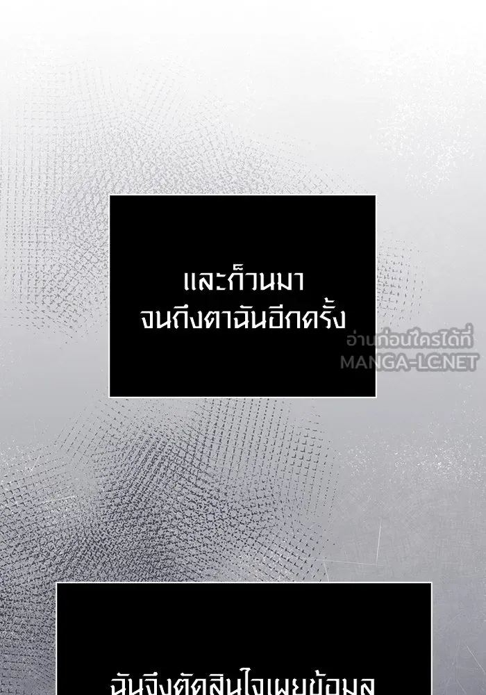 Surviving The Game as a Barbarian ตอนที่ 106 168
