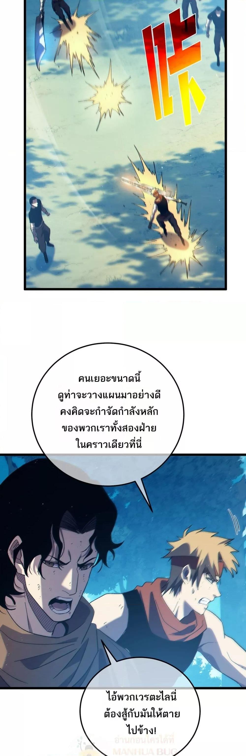 My Passive Skills Are Invincible ตอนที่ 106 17