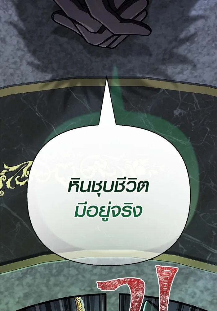 Surviving The Game as a Barbarian ตอนที่ 106 170