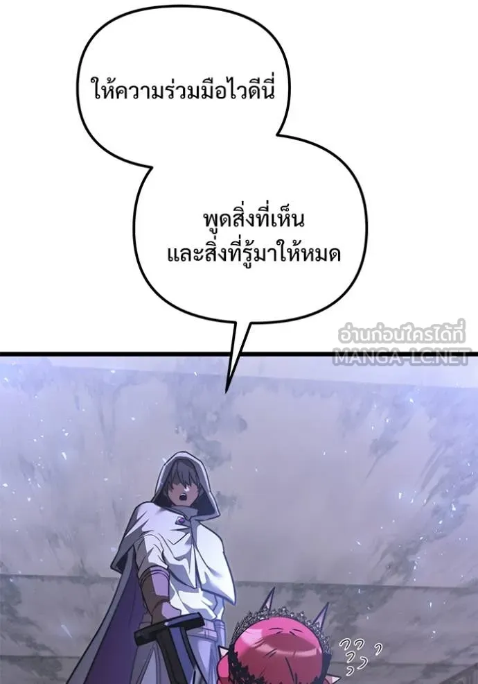 Terminally-Ill Genius Dark Knight ตอนที่ 106 173