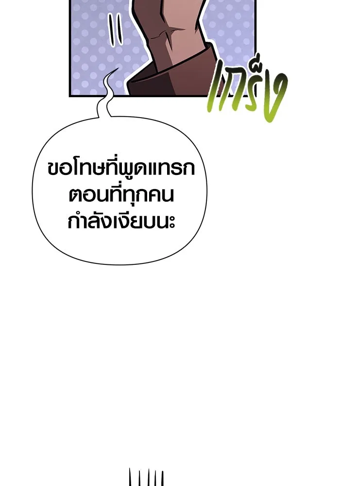 Surviving The Game as a Barbarian ตอนที่ 106 175