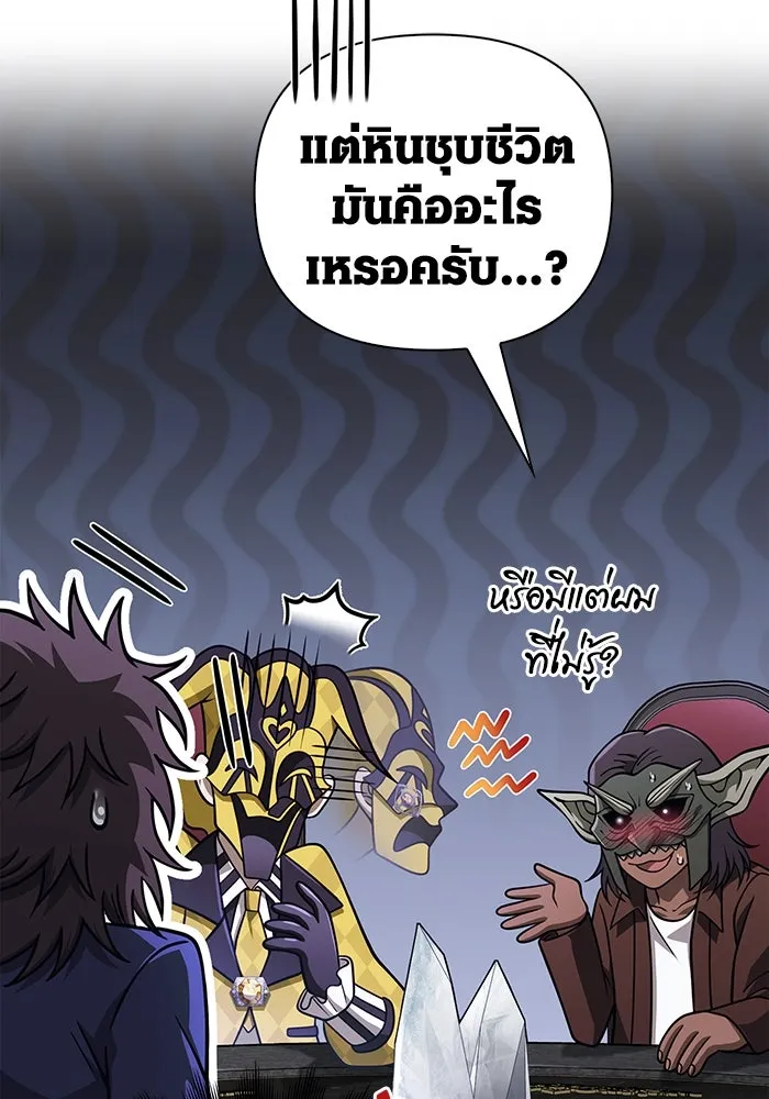 Surviving The Game as a Barbarian ตอนที่ 106 176