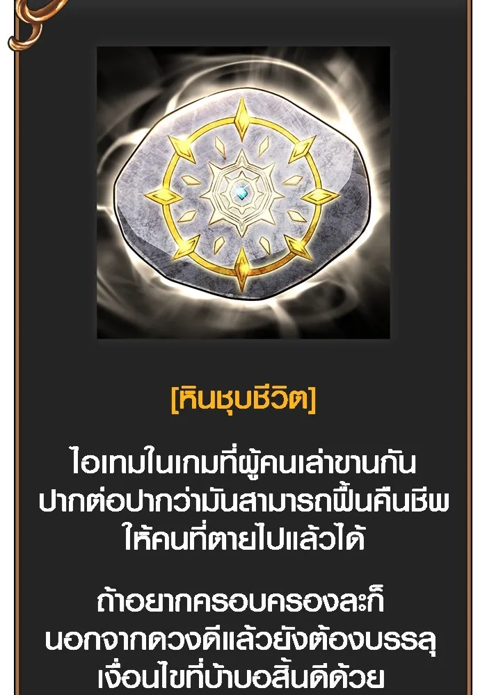 Surviving The Game as a Barbarian ตอนที่ 106 178