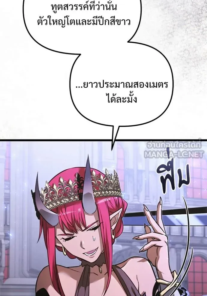 Terminally-Ill Genius Dark Knight ตอนที่ 106 179