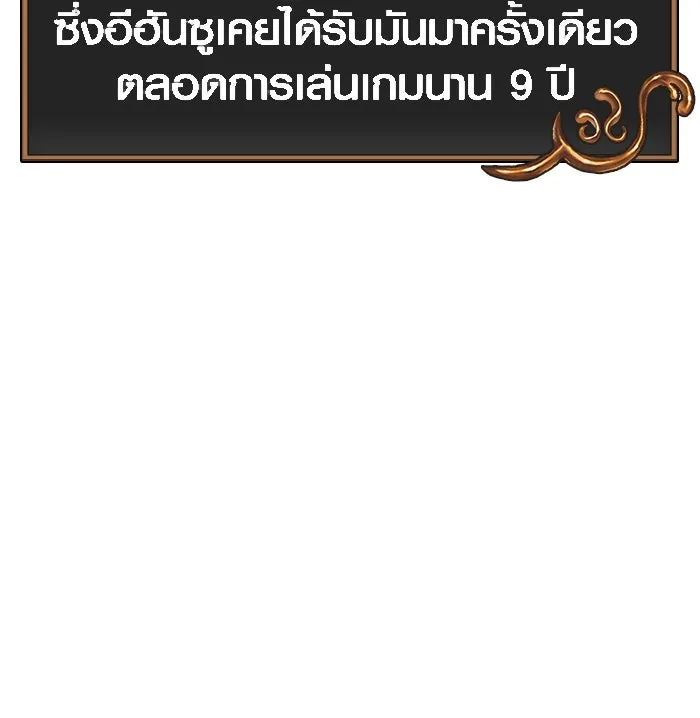 Surviving The Game as a Barbarian ตอนที่ 106 179