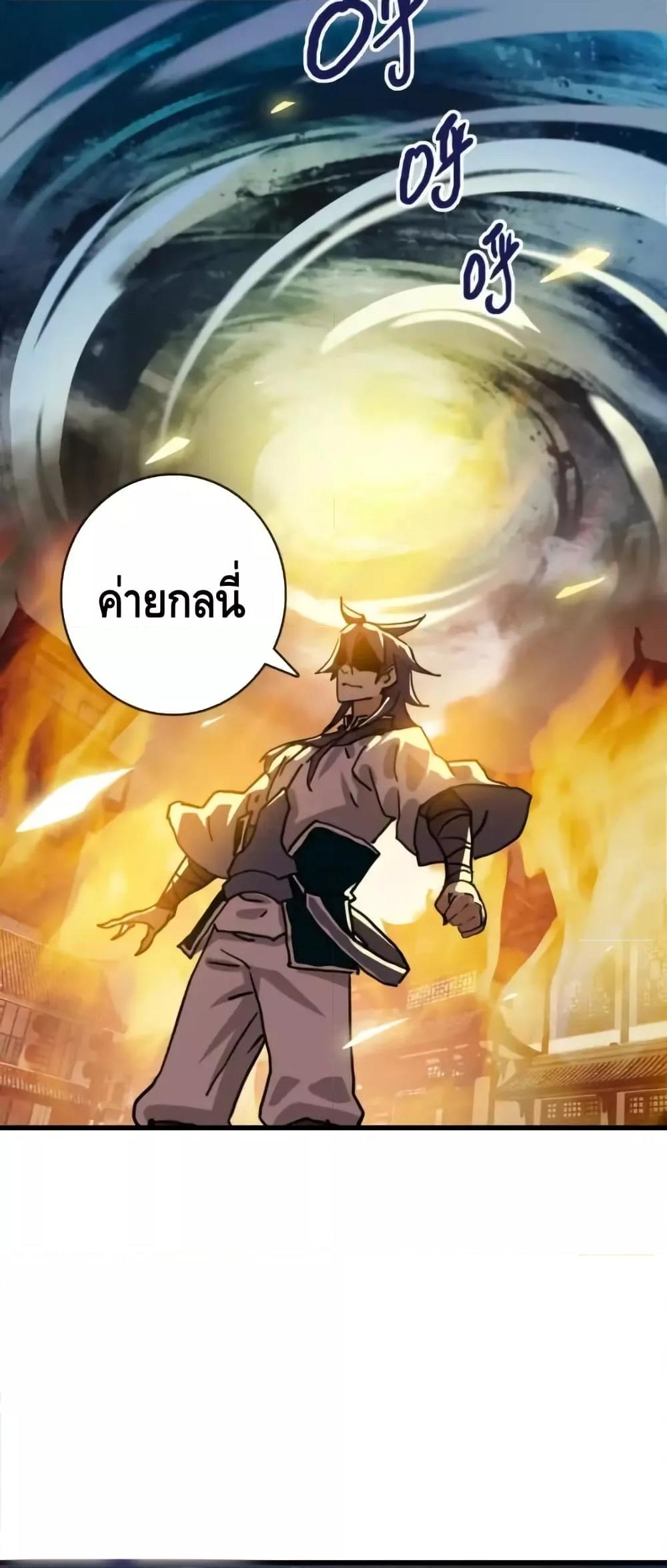 Crazy Leveling System ตอนที่ 106 18
